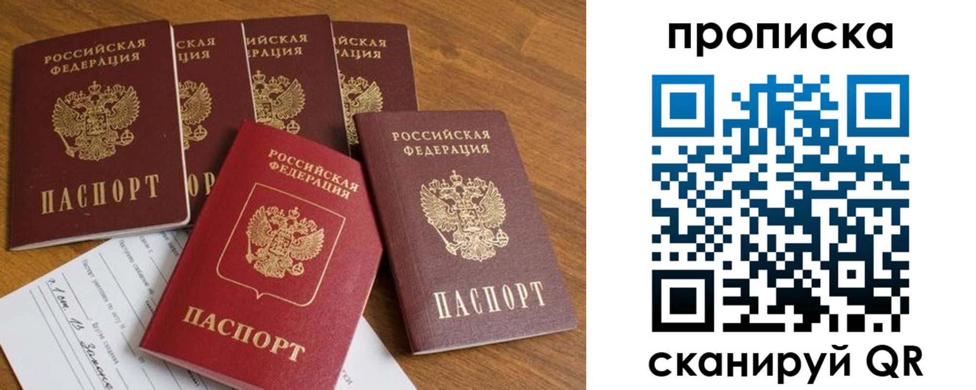 временная регистрация адрес в Пензе