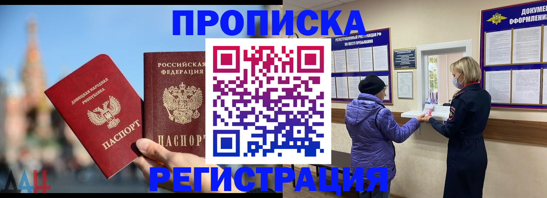 миграционный учет в Пензе