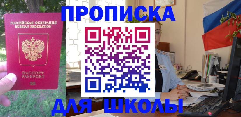 прописка паспорт в Пензе